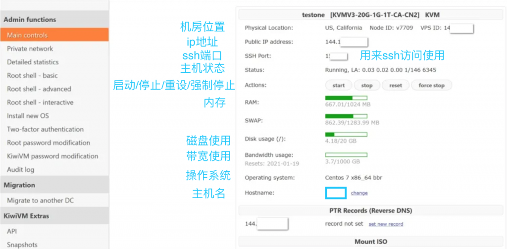 搬瓦工VPS的后台访问