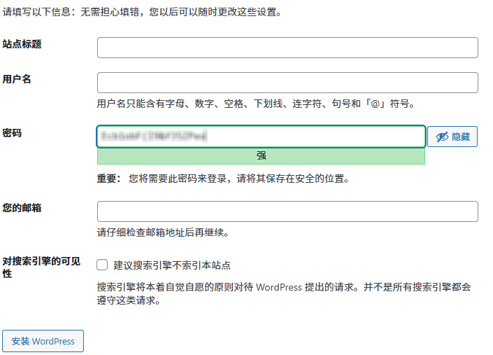 WordPress安装配置网站信息