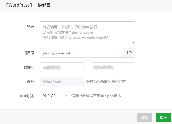 Linux面板WordPress部署