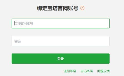 Linux面板绑定账号