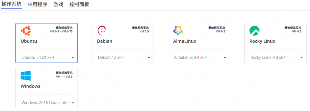 Evoxt云服务器操作系统
