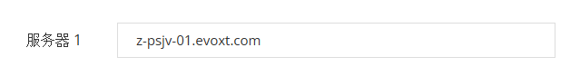 Evoxt云服务器的主机名