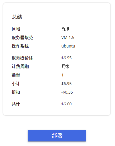 Evoxt云服务器费用