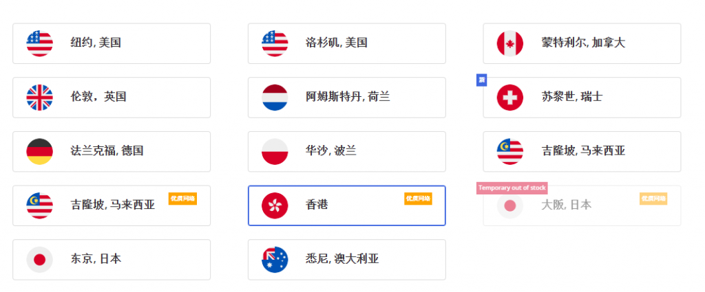 Evoxt云服务器区域