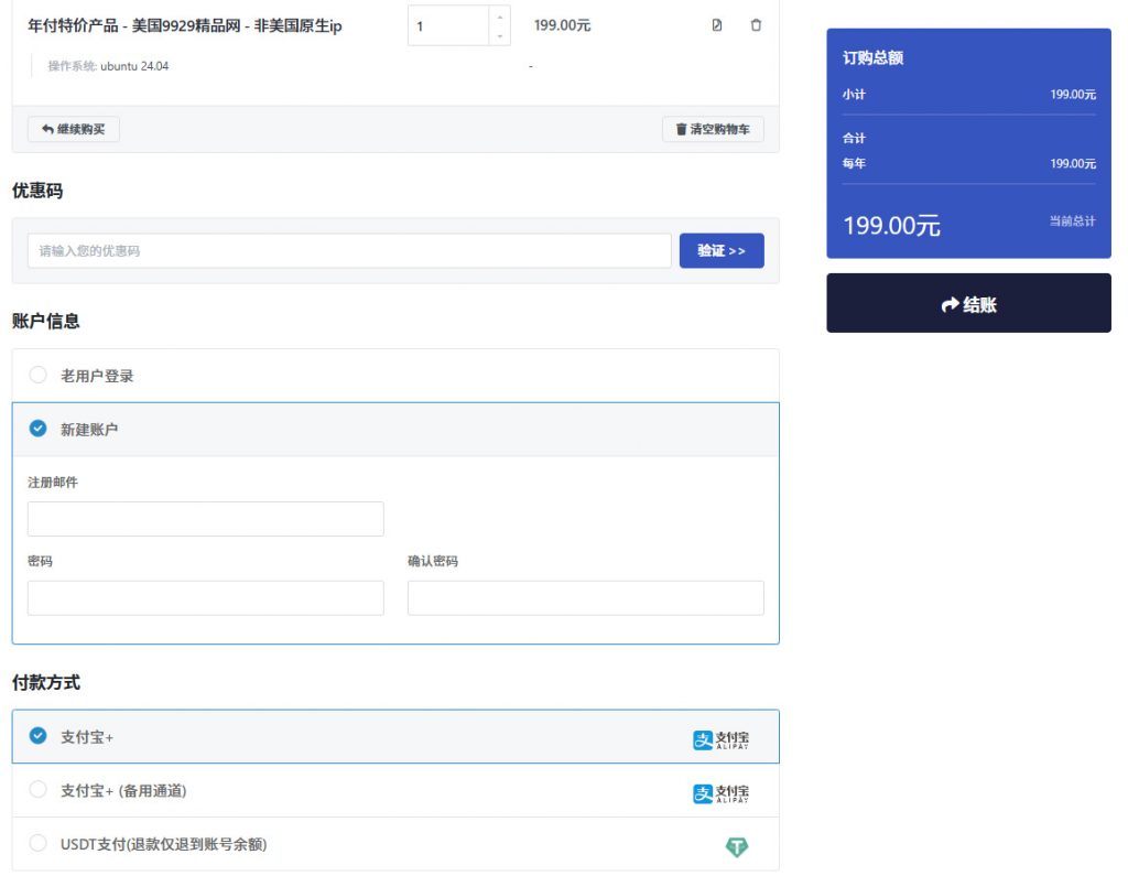 丽萨主机如何购买