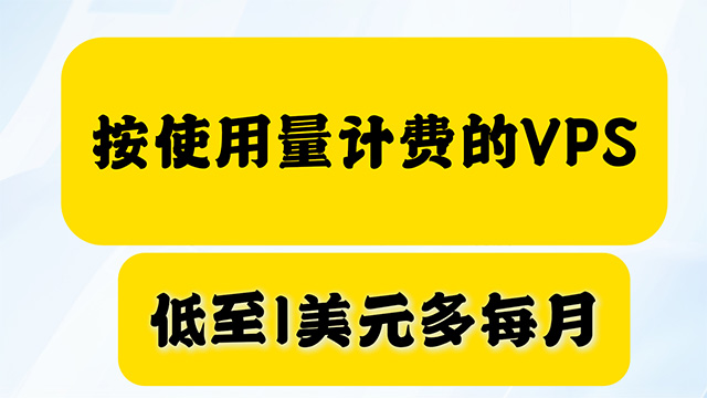 Nube云服务器VPS介绍和如何购买
