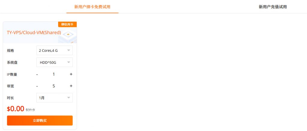 raksmart云服务器