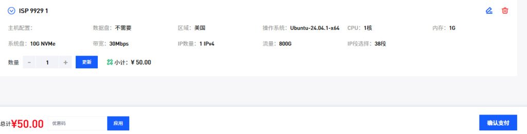 Tmhhost云服务器优惠码使用