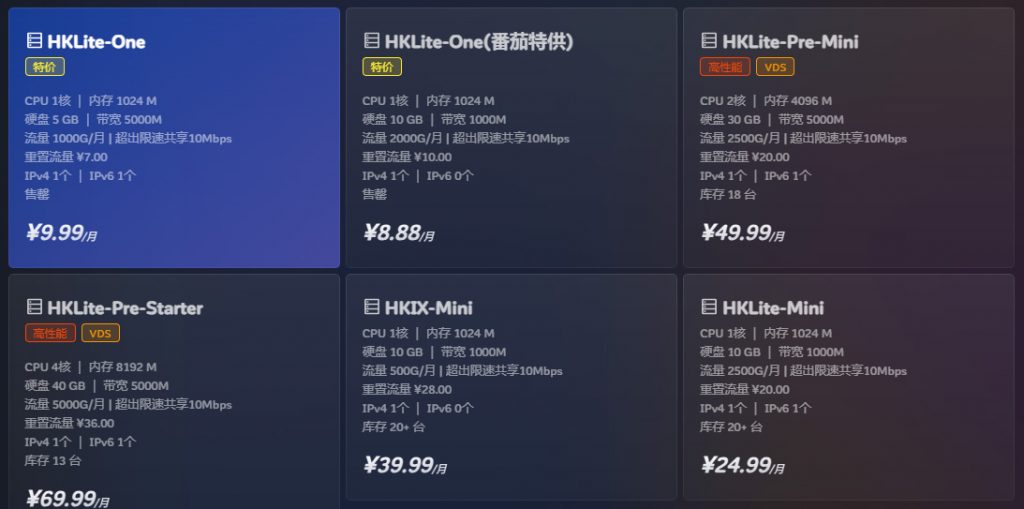 Akile云服务器套餐