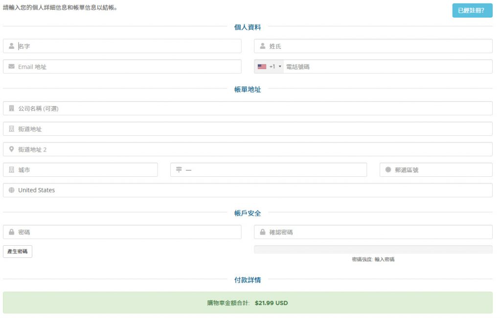 RackNerd云服务器