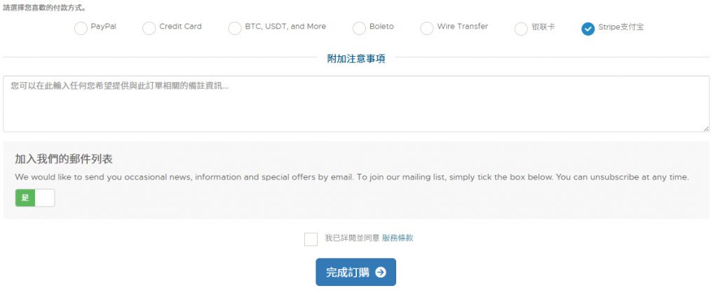 RackNerd云服务器支付流程