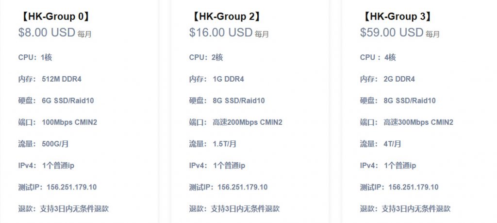 VollCloud云服务器香港机房