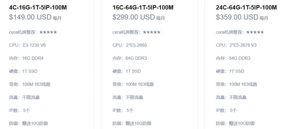 VollCloud云服务器美国