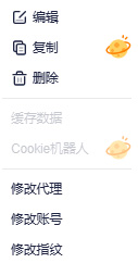 adspower环境操作菜单