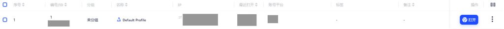 adspower环境配置