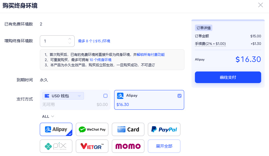 adspower环境购买详细