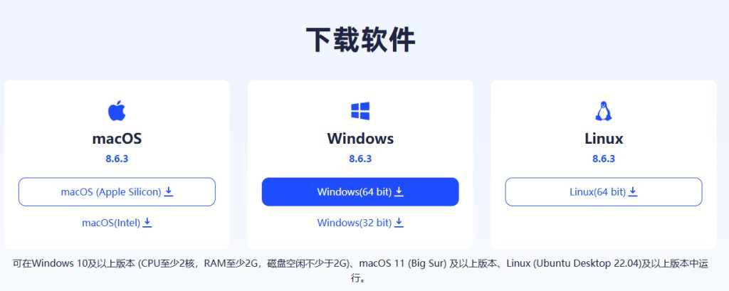 adspower软件下载