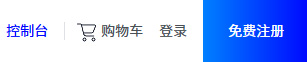 莱卡云的用户注册