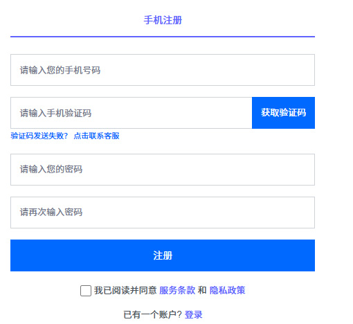 莱卡云的用户注册信息