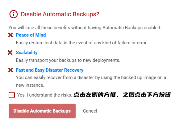 Vultr取消自动备份