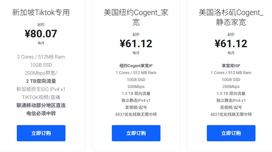 WePC云服务器购买