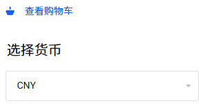 WePC云服务器货币切换
