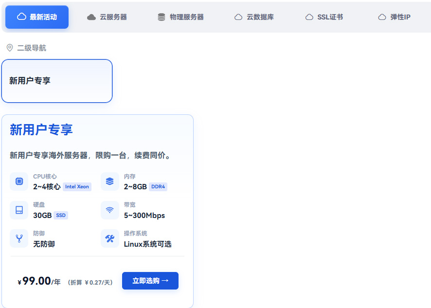 HKGServer特价VPS