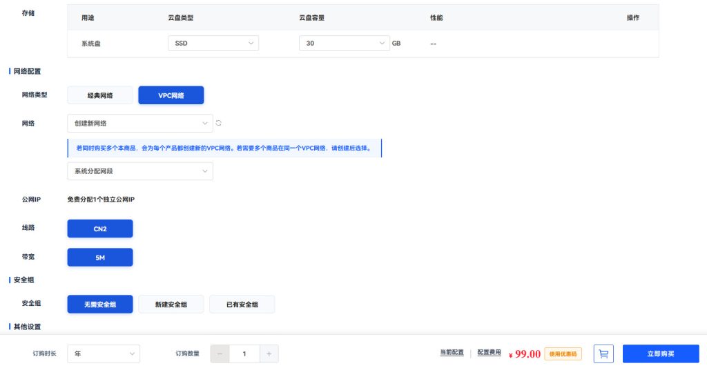 HKG特价VPS如何购买