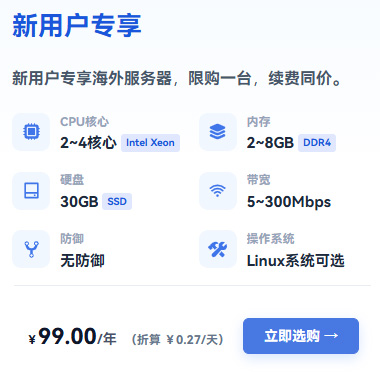 HKGServer特价99元一年的VPS